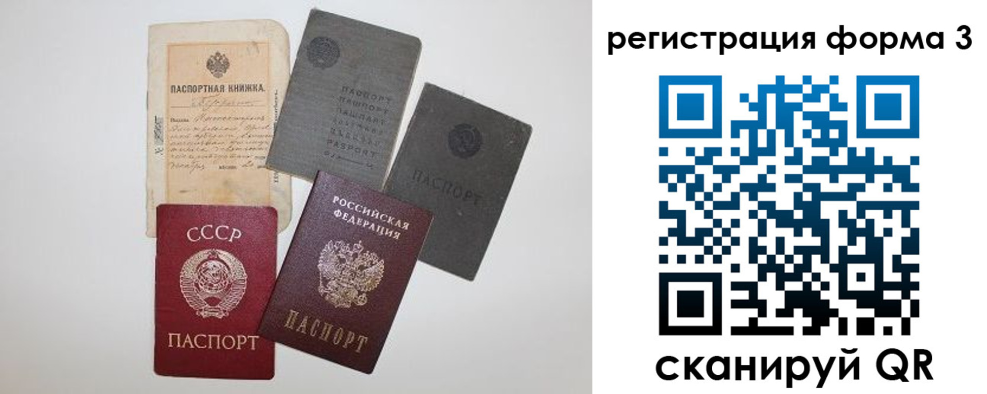форма 3 в Красноперекопске