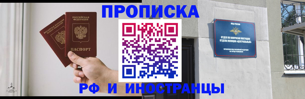 временная регистрация адрес в Красноперекопске