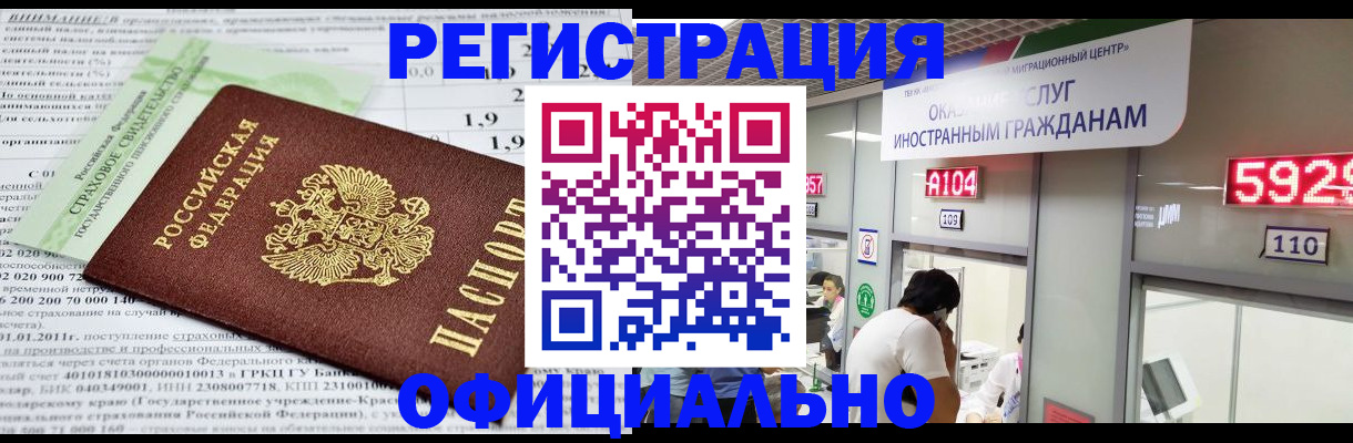 временная регистрация надежно в Красноперекопске