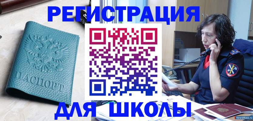 прописка поиск в Красноперекопске