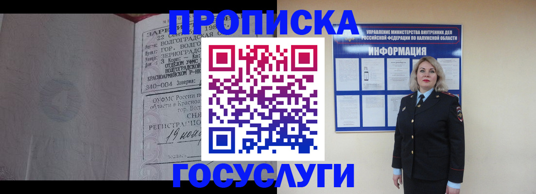 прописка для кредита в Красноперекопске