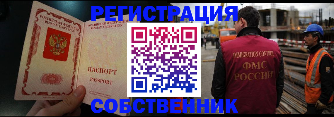 временная регистрация гарантия в Красноперекопске